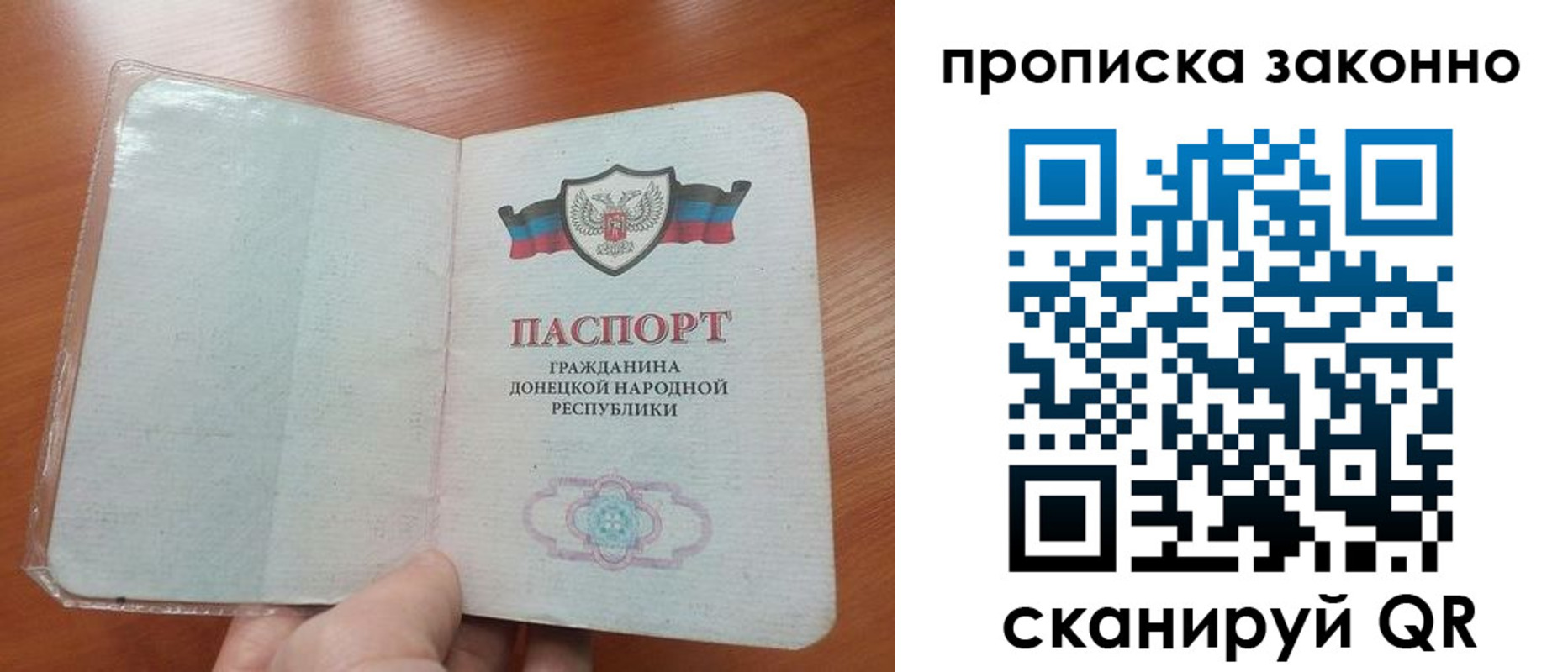 прописка паспорт в Находке
