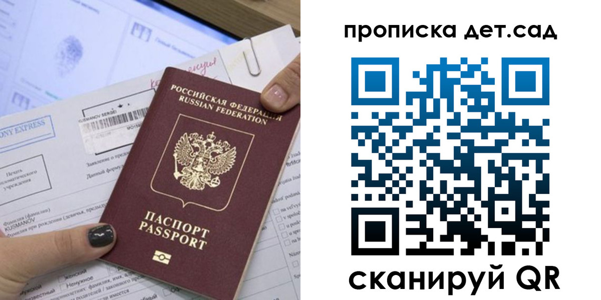 временная регистрация поиск в Находке